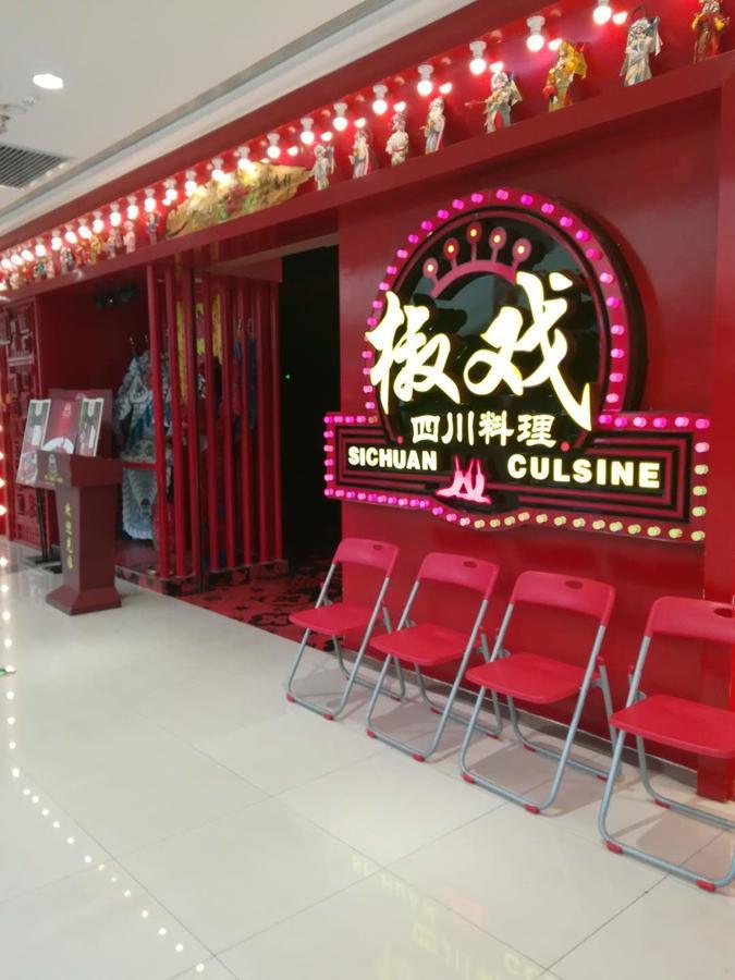 Hampton By Hilton Foshan Sanshui Екстер'єр фото